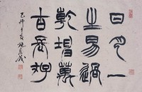 藏品(橫幅)的圖片