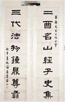 藏品(隸書對聯)的圖片