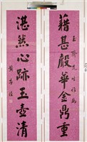 藏品(楷書對聯)的圖片