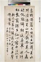 藏品(行書短言)的圖片