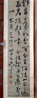 藏品(草書立軸)的圖片