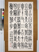 藏品(秦公敦銘)的圖片