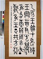 藏品(邐方鼎銘)的圖片