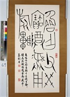 藏品(商咎作父癸卣銘)的圖片