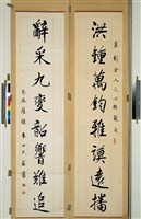 藏品(行書八言聯)的圖片