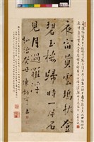 藏品(楷書條幅)的圖片