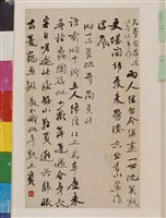 藏品(黃晦聞先生遺詩冊頁)的圖片