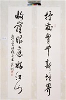 藏品(草書對聯)的圖片