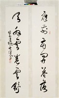 藏品(草書對聯)的圖片