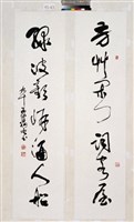 藏品(草書對聯)的圖片