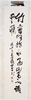 藏品(草書條幅)的圖片