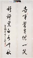 藏品(草書七言聯)的圖片