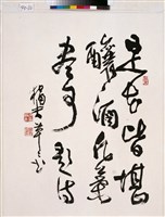 藏品(草書斗方)的圖片