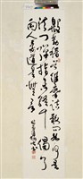 藏品(草書條幅)的圖片