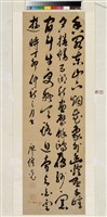 藏品(草書立軸)的圖片