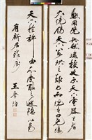 藏品(草書四屏)的圖片
