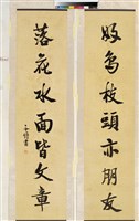 藏品(行書對聯)的圖片