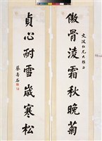藏品(行書對聯)的圖片