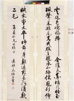 藏品(行書四屏)的圖片