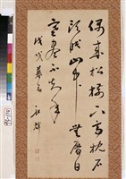 藏品(草書立軸)的圖片