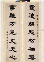 藏品(隸書對聯)的圖片