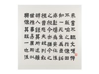 藏品(楷草書蘭亭序)的圖片