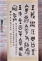 藏品(臨周禽彝金文軸)的圖片