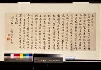 藏品(手卷)的圖片