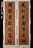 藏品(行書七言聯)的圖片