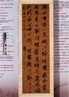 藏品(行書中堂)的圖片