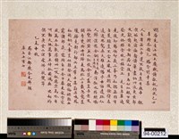 藏品(詩頁)的圖片