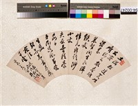 藏品(草書扇面)的圖片