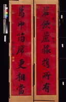 藏品(楷書對聯)的圖片
