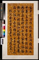 藏品(壽詩條幅)的圖片