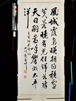 藏品(行書中堂)的圖片