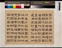 藏品(隸書冊頁散頁)的圖片