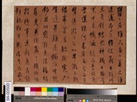 藏品(五言詩殘紙)的圖片