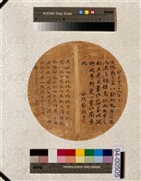 藏品(行書扇面)的圖片