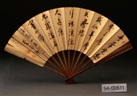 藏品(草書金剛山雜作之一扇面)的圖片