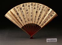 藏品(行書扇面)的圖片