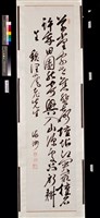 藏品(草書中堂)的圖片
