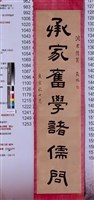 藏品(隸書七言聯)的圖片