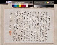 藏品(跋甘國寶畫虎)的圖片