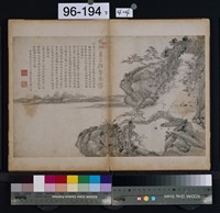 藏品(興化先賢墨寶(上下冊))的圖片