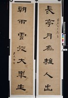 藏品(隸書對聯)的圖片