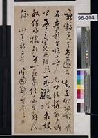 藏品(行書立軸)的圖片