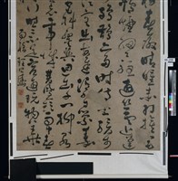 藏品(草書中堂)的圖片