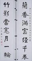 藏品(行書對聯)的圖片