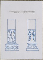 藏品(文字畫「茲、萬、福、永、用」)的圖片