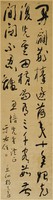 藏品(草書條幅)的圖片